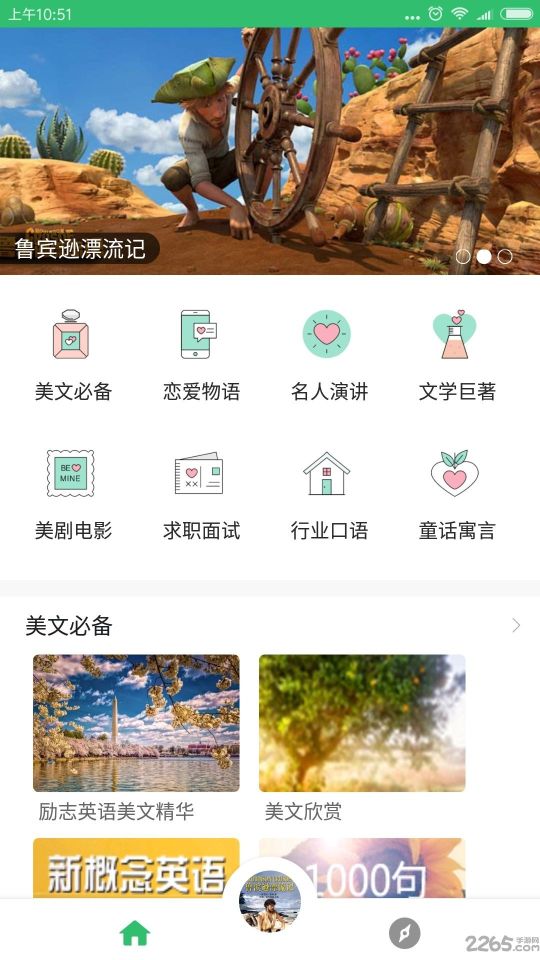 懶人英語聽力