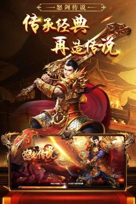 怒劍傳說山海經(jīng)