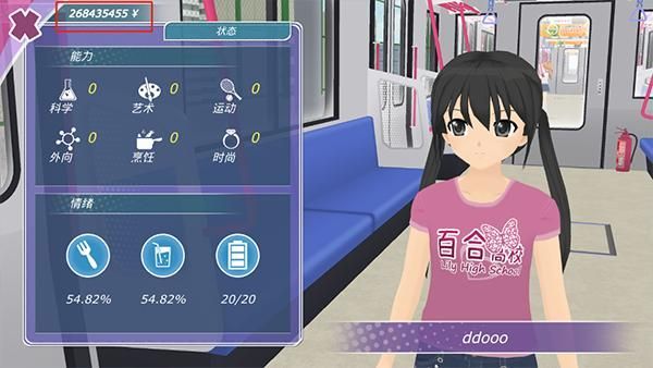 少女都市mod內(nèi)置修改器(Shoujo City 3D)