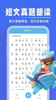 一起學普通話