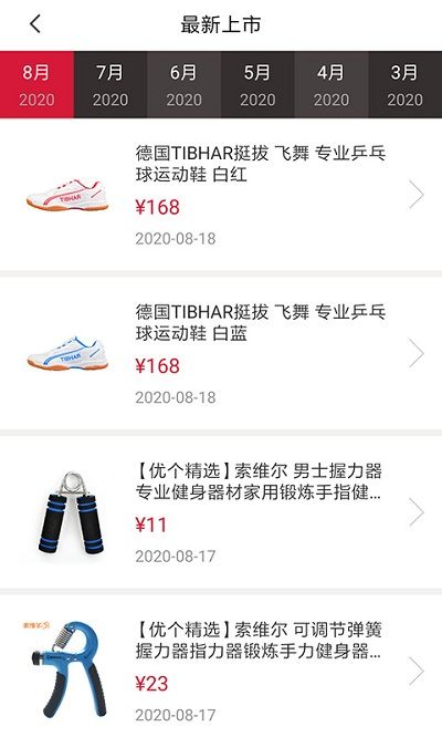 優個運動