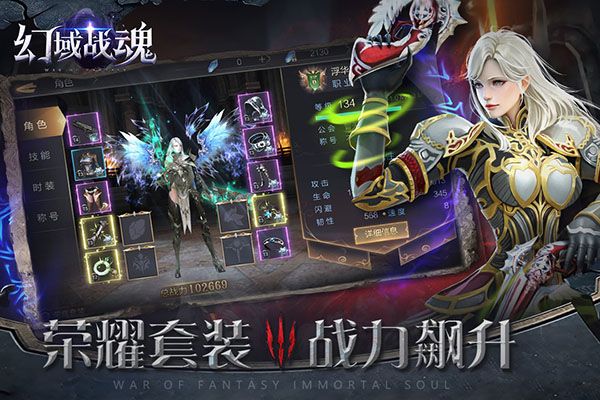 幻域戰(zhàn)魂