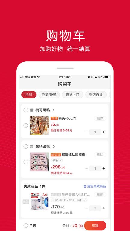 融托優選