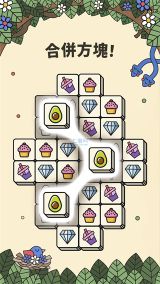 3tiles手機(jī)版(3 Tiles)