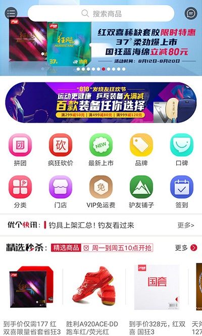優個運動
