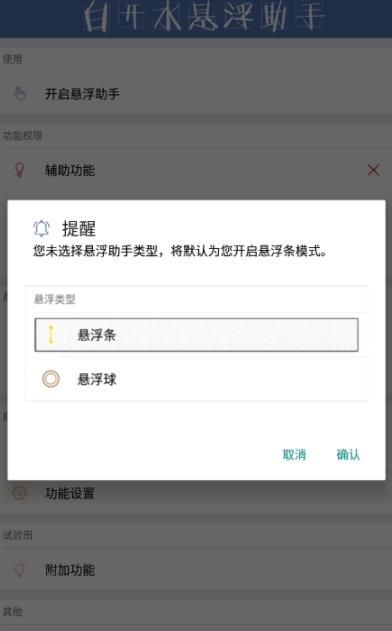 白開水直裝輔助器