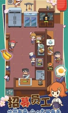 夢(mèng)想壽司店中文版(My Sushi Story)