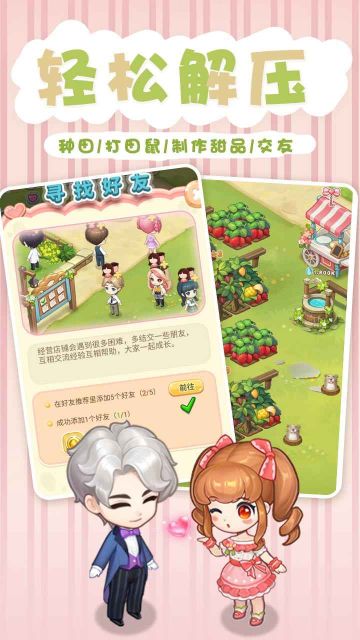 創(chuàng)意甜品屋