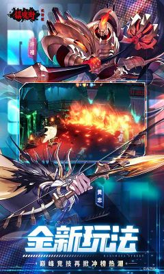 鎮魂街武神軀