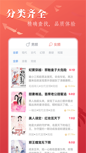 筆尚小說(shuō)