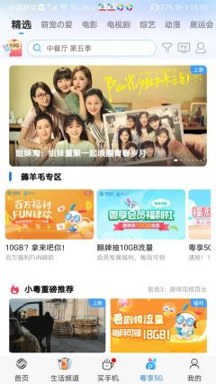 中國移動廣東