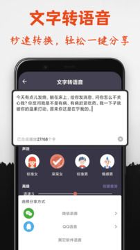 專業變聲器最新版