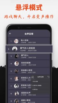 專業變聲器最新版
