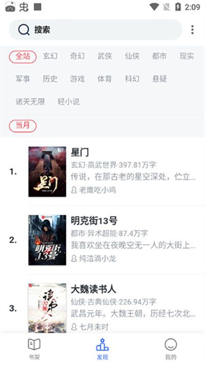 奇墨小說