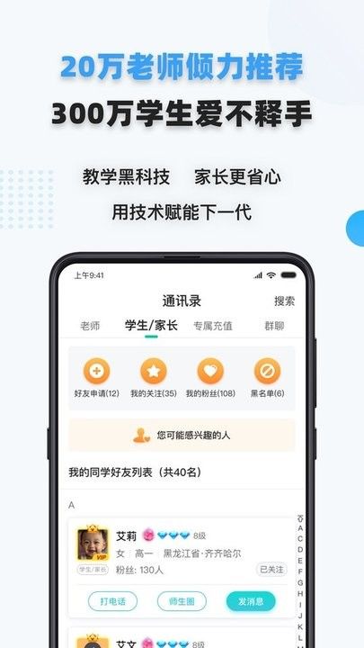 家有學(xué)霸