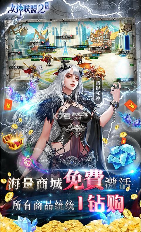 女神聯(lián)盟2萬充版