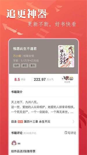 筆尚小說(shuō)