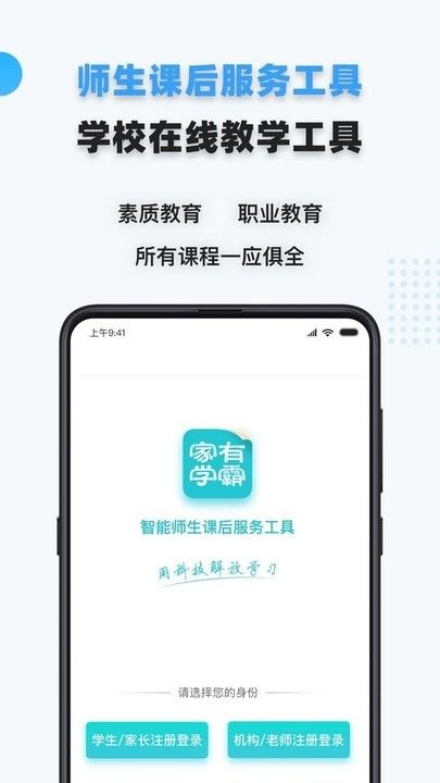 家有學(xué)霸