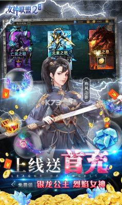 女神聯(lián)盟2萬充版