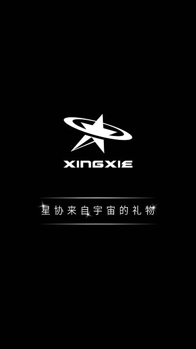 星協