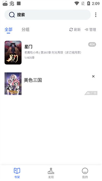奇墨小說