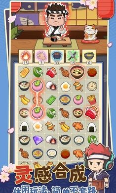 夢(mèng)想壽司店中文版(My Sushi Story)