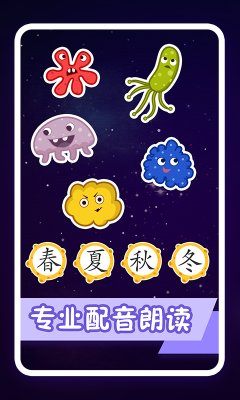 紛課閱讀識(shí)字