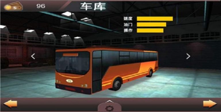 山區(qū)大巴模擬