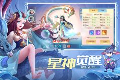 魔眼亂斗