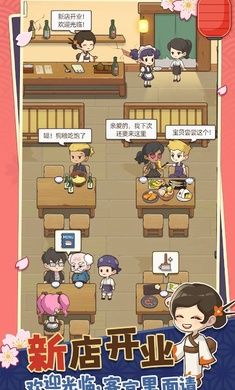 夢(mèng)想壽司店中文版(My Sushi Story)