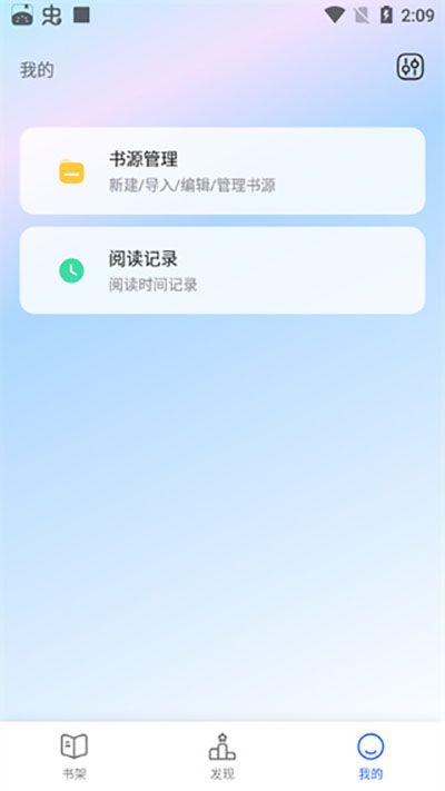 奇墨小說