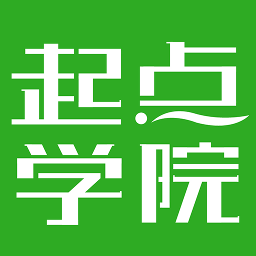 起點課堂