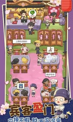 夢(mèng)想壽司店中文版(My Sushi Story)