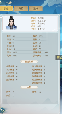 神創九州最新版