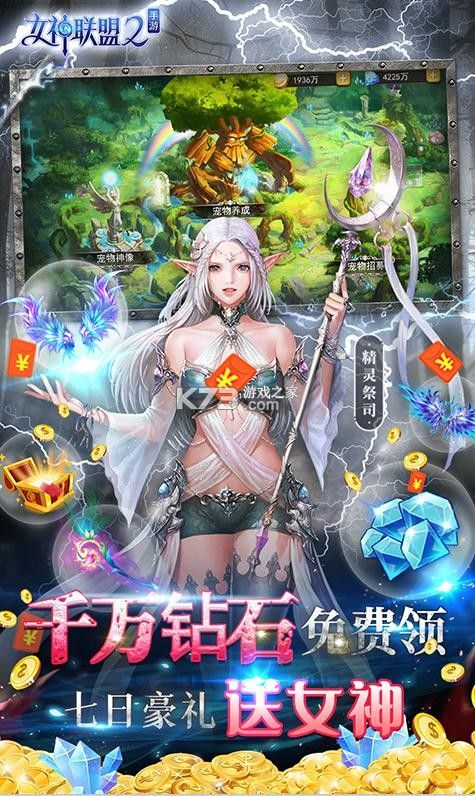 女神聯(lián)盟2萬充版