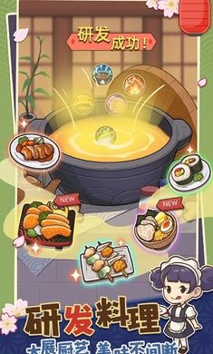 夢(mèng)想壽司店中文版(My Sushi Story)