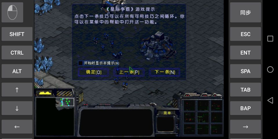 星際爭霸手機版(7723諾亞安裝器)