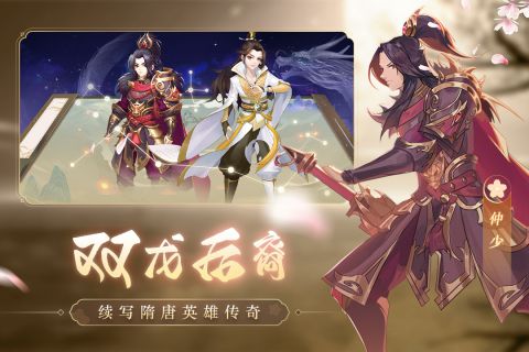 風月幻想