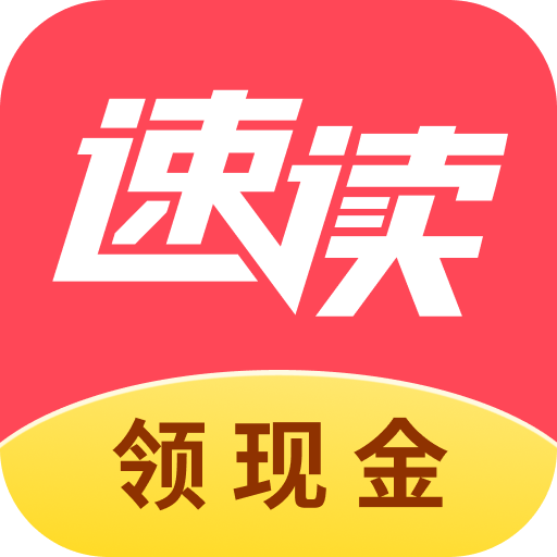 速讀免費小說