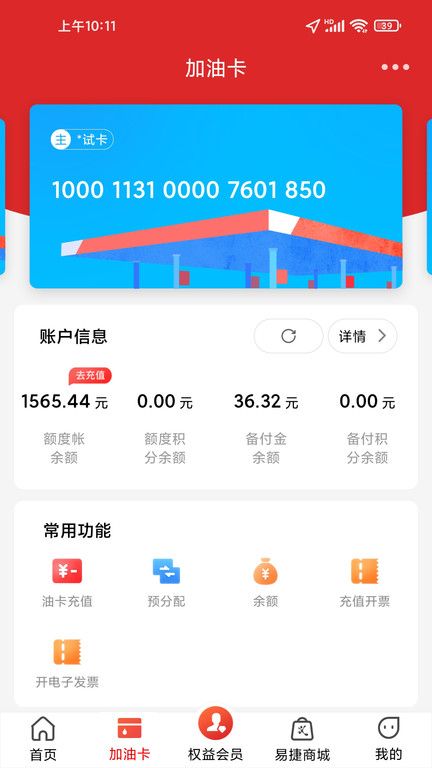 中國石化