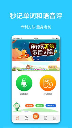 英語智學(xué)匯