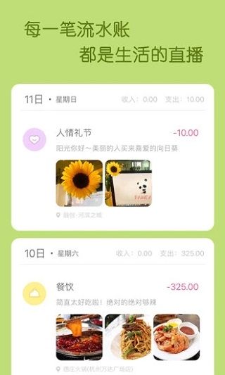 米丫記賬