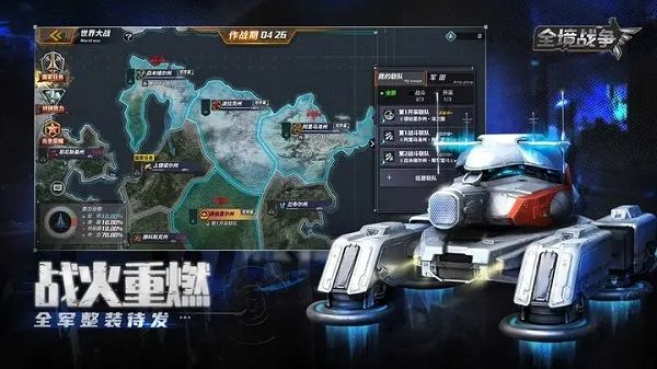 全境戰(zhàn)爭(zhēng)