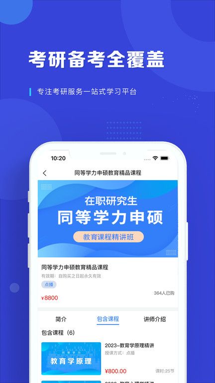 讀研網