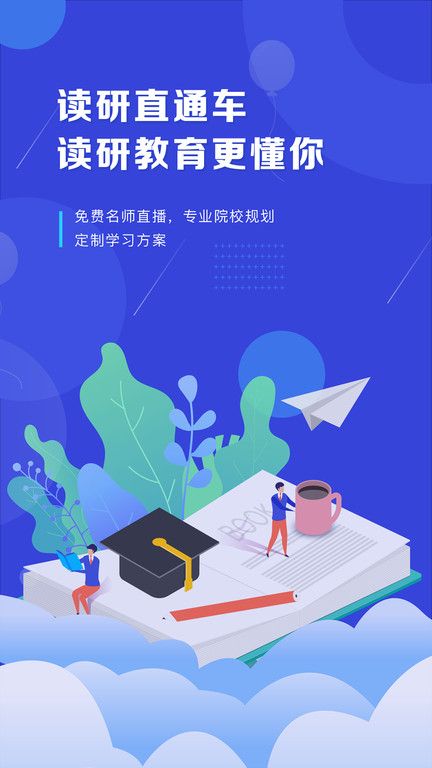 讀研網