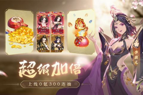 風月幻想