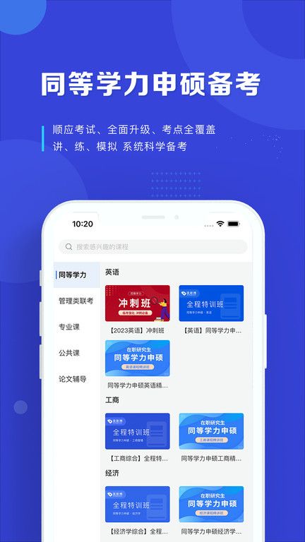 讀研網