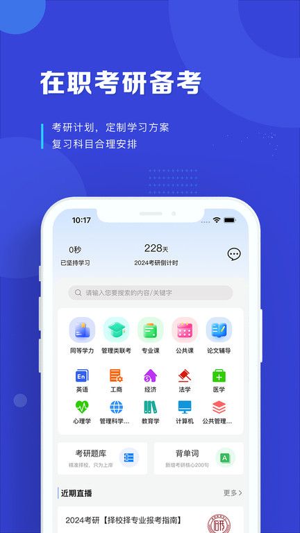 讀研網