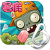 植物大戰僵尸西游龍宮版