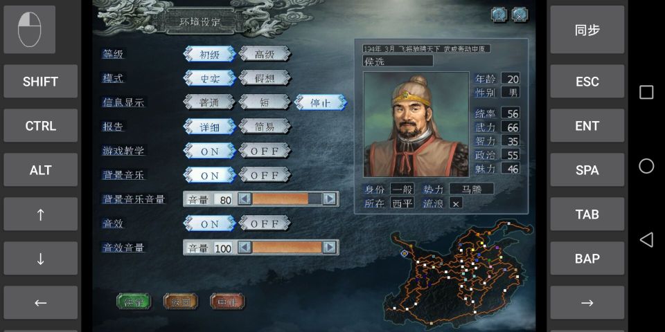 三國(guó)志10手機(jī)漢化版